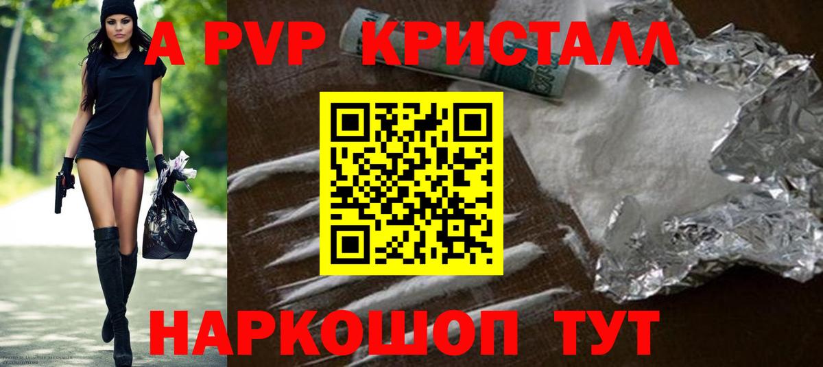 Alfa_PVP VHQ Костомукша
