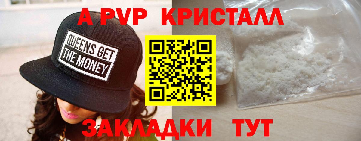 Alpha-PVP СК  Alfa_PVP крисы CK  Костомукша  A PVP крисы CK  Вход с VPN 