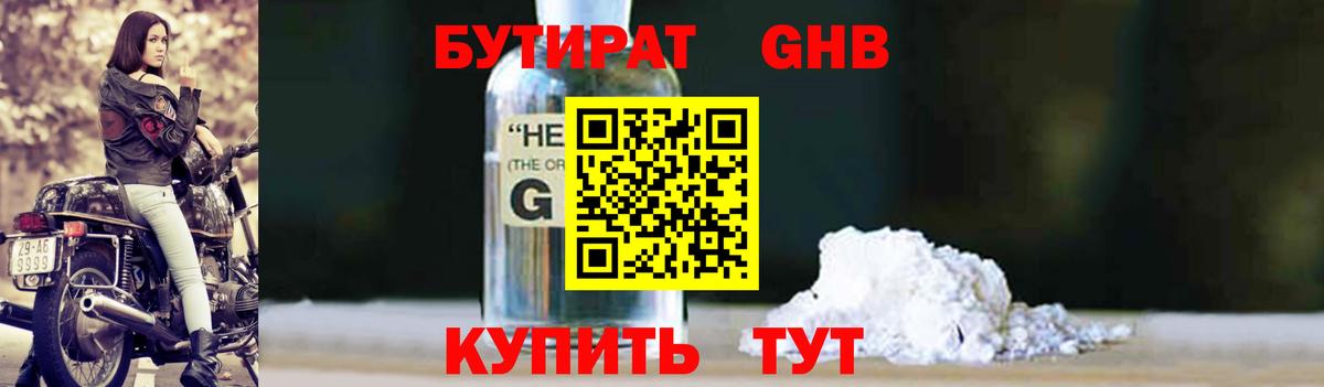 БУТИРАТ Butirat  Вход с VPN  Костомукша 