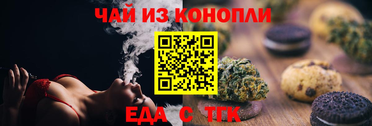 Костомукша  Печенье с ТГК конопля  Вход с VPN 