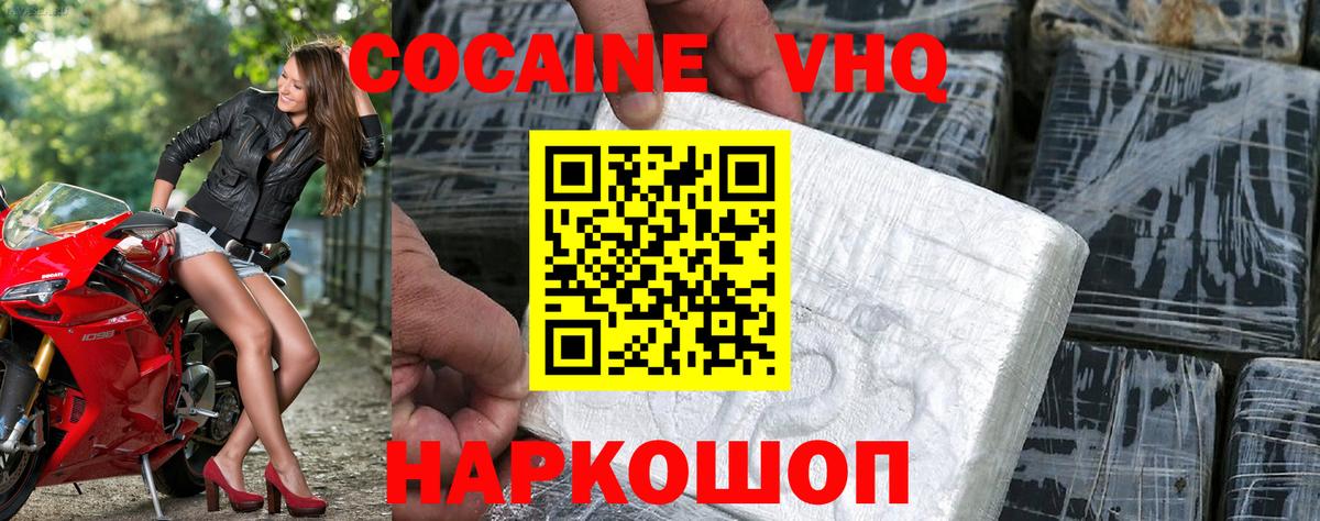 где найти   Вход с VPN  Костомукша  КОКАИН 97%  COCAIN Перу 