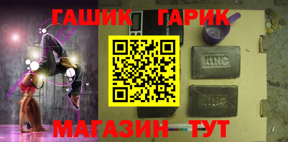 ГАШ  ГАШ Ice-O-Lator  Вход с VPN  Костомукша  ГАШ hashish 