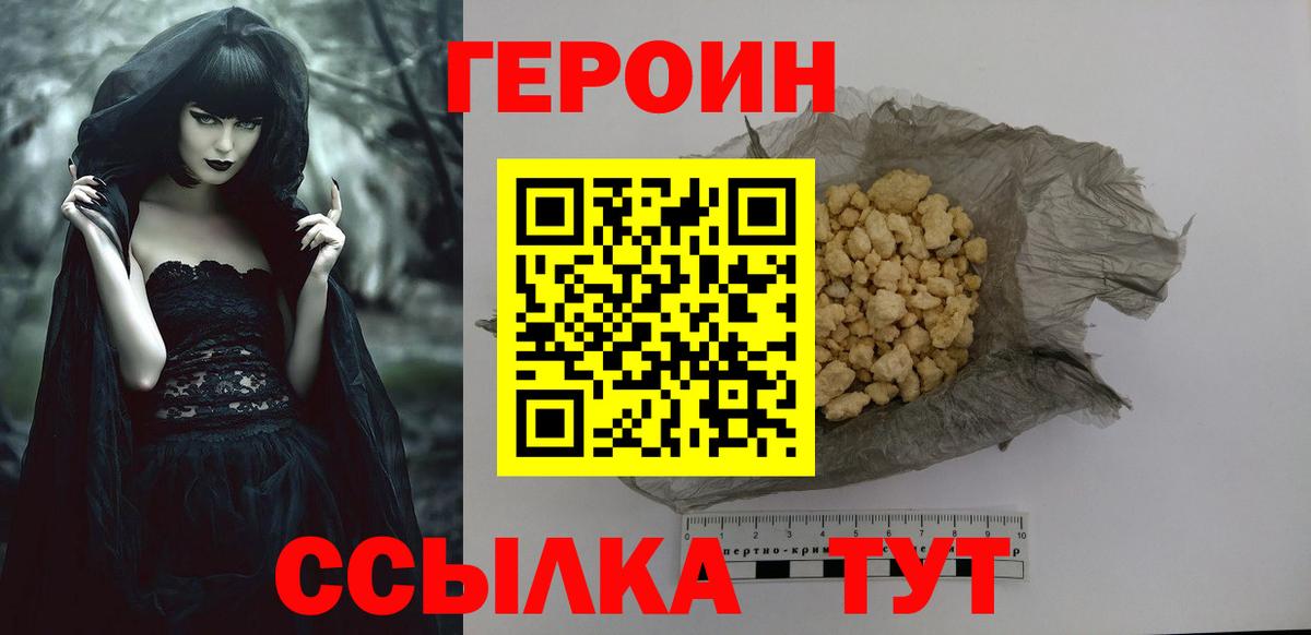 Героин Heroin  ГЕРОИН  Костомукша  Вход с VPN 