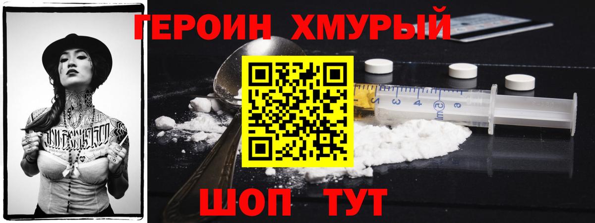 ГЕРОИН афганец Костомукша