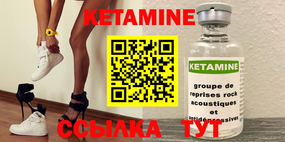 это как зайти  Вход с VPN  КЕТАМИН VHQ  Костомукша  Кетамин ketamine  гидра ссылки 