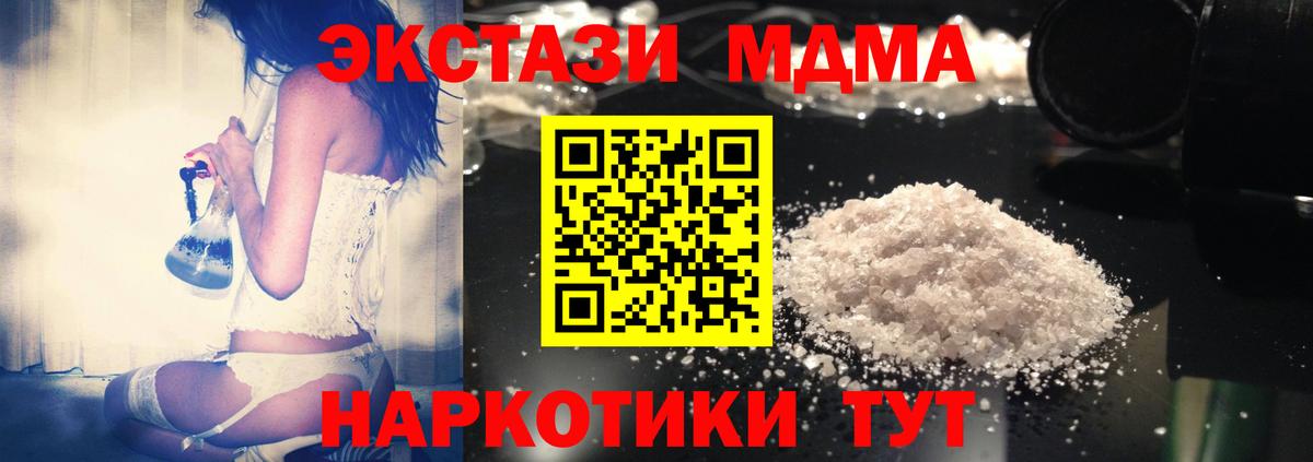 МДМА  Вход с VPN  Костомукша  MDMA VHQ  MDMA молли 
