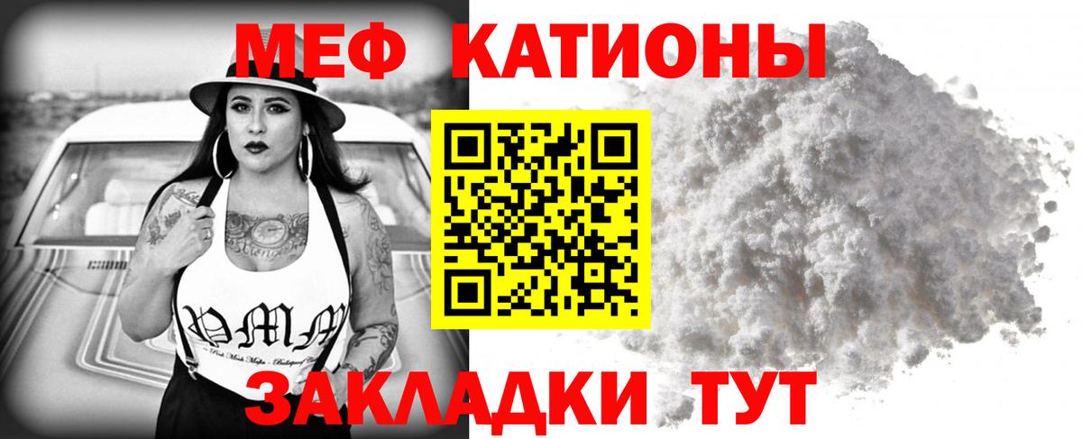 Мефедрон mephedrone  Вход с VPN  Меф  Костомукша  Мефедрон VHQ 
