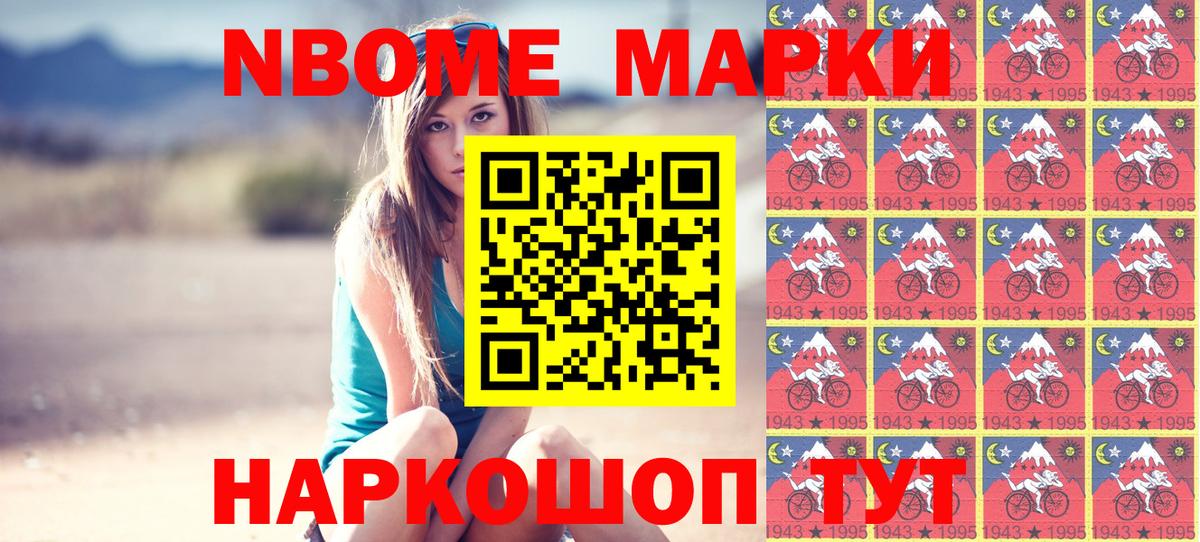 Костомукша  Наркотические марки 1,8мг  Марки NBOMe  Вход с VPN 