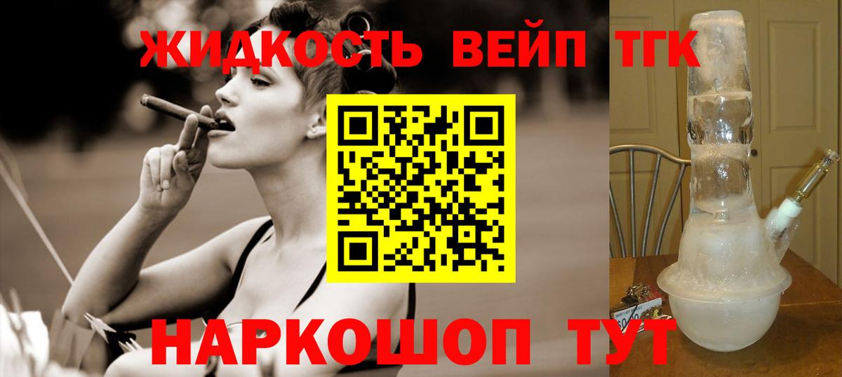 Дистиллят ТГК вейп  ТГК гашишное масло  Вход с VPN  Костомукша 